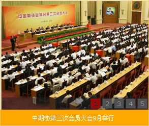 2010年第一季度期货经营机构